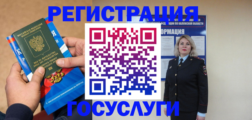 прописка 2025 в Челябинской области