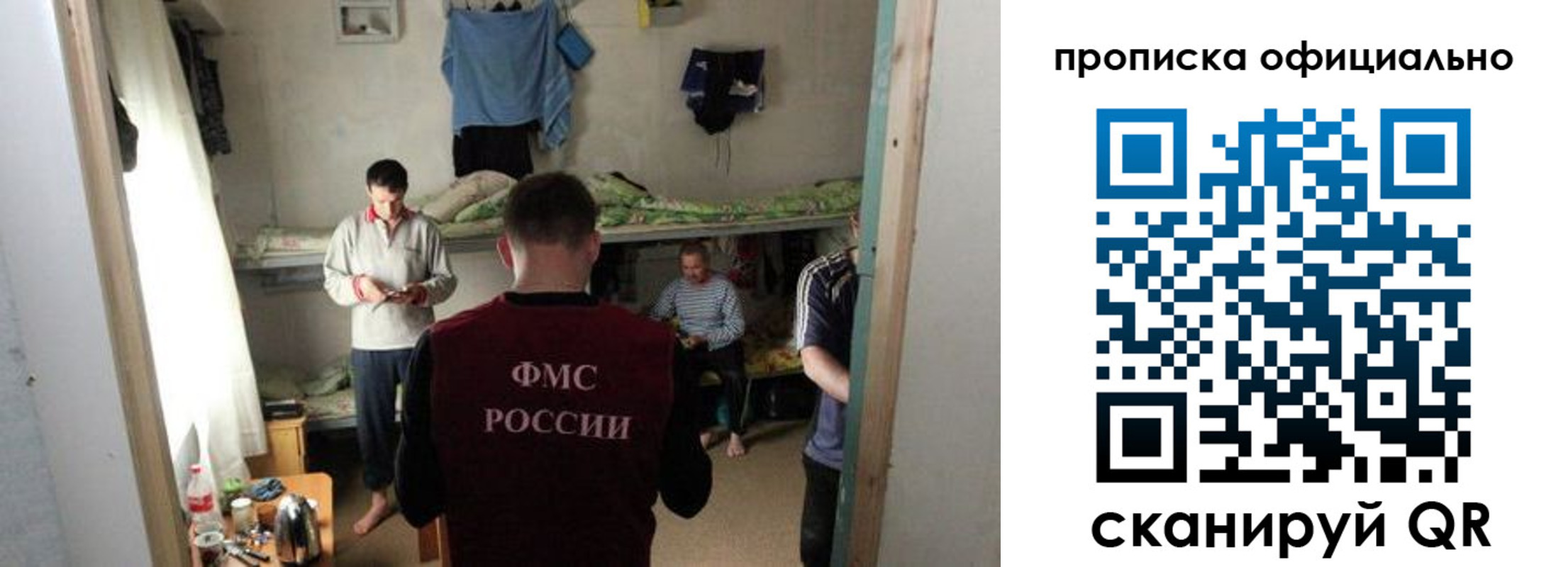 временная регистрация гарантия в Челябинской области