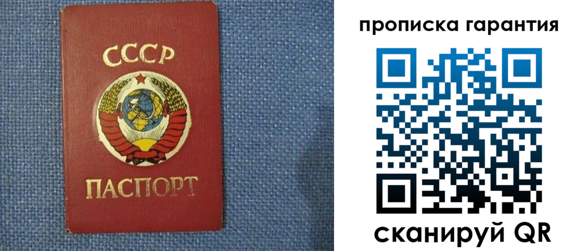 прописка 2025 в Челябинской области