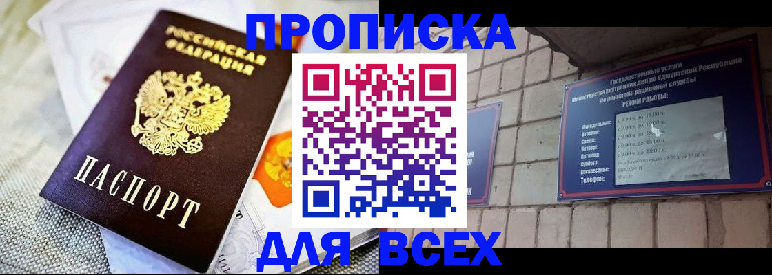 пропишу в квартире в Челябинской области