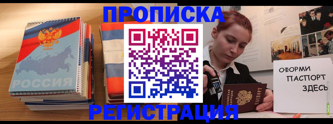 временная регистрация законно в Челябинской области