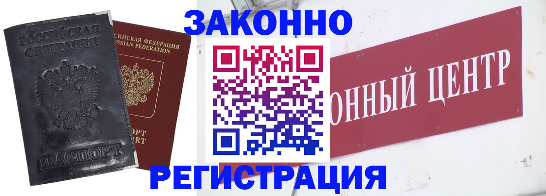 временная регистрация поиск в Челябинской области